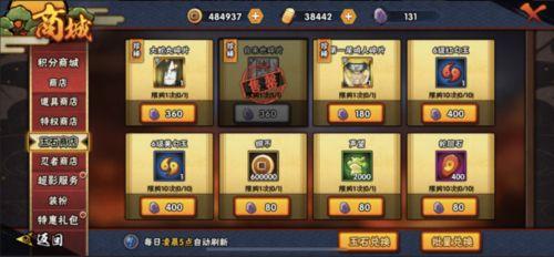 火影忍者最新爆料s多少金币,多少金币解锁神秘力量?