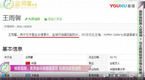 卓伟爆料视频最新,娱乐圈惊天秘密大曝光!